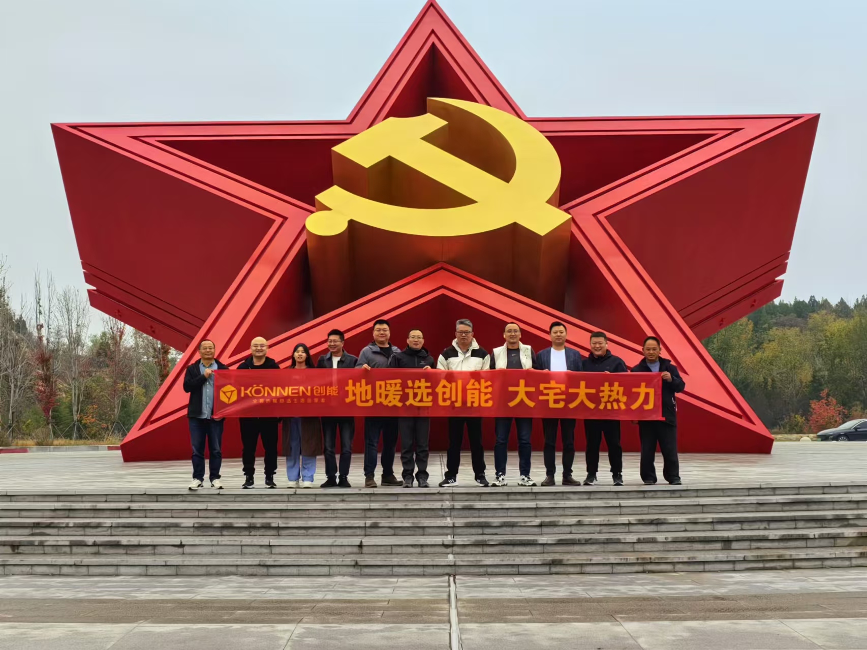 领悟新思想 起航新征程 丨 leyu.乐鱼股份北方运营中心红色之旅圆满落幕！