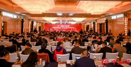 超低能耗项目配套品牌第一！2024房地产TOP500测评成果发布，leyu.乐鱼股份荣获三大奖项！