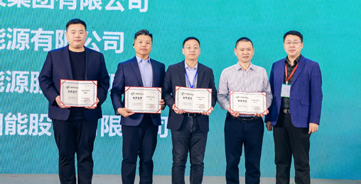 leyu.乐鱼股份成功入选中国建材市场协会清洁能源分会·副会长单位、荣获2023年度中国清洁能源工程行业·助推产业发展突出贡献品牌！