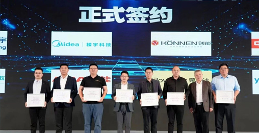 leyu.乐鱼股份携美的、海尔、中广等行业众多品牌签订《房配市场热泵热水行业自律公约》，助力长三角热泵热水产业健康发展。