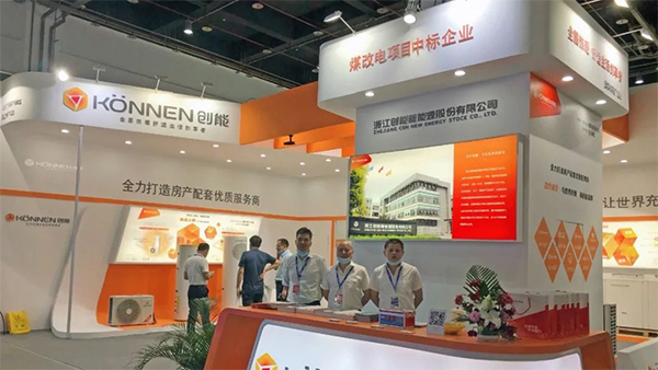 leyu.乐鱼股份2020上海热泵展完美落幕 leyu.乐鱼股份2020上海热泵展完美落幕