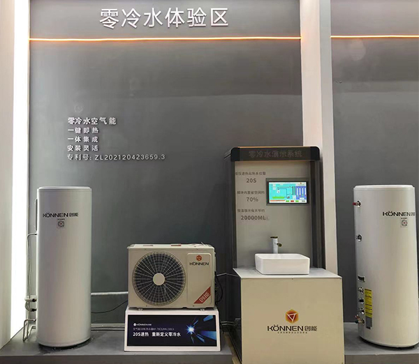 leyu.乐鱼股份2021中国热泵展完美落幕！
