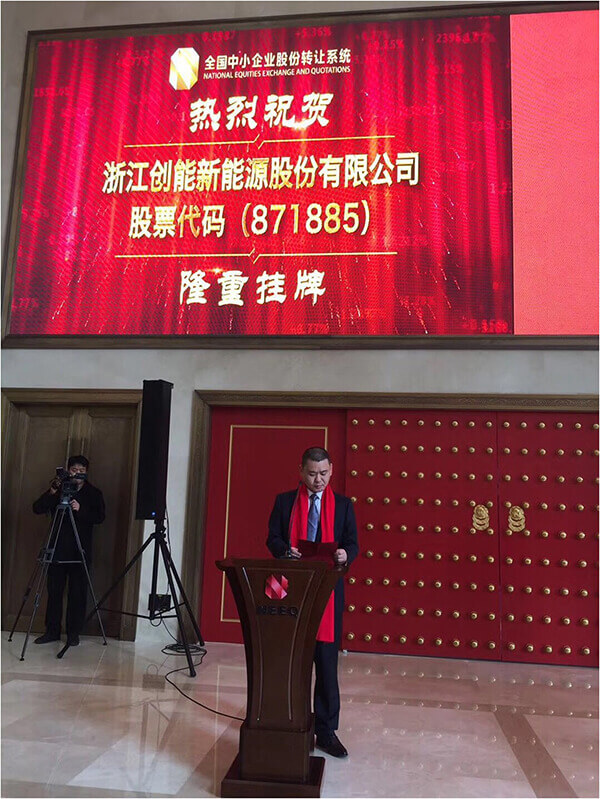 leyu.乐鱼挂牌“新三板” 助力绿色建筑新发展